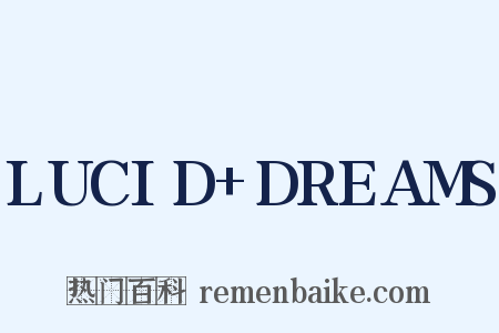 LUCID+DREAMS是什么意思的图片